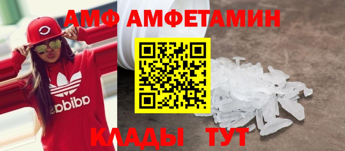 АМФ 97%  Amphetamine  Амфетамин  Вход с VPN  Нижний Тагил 