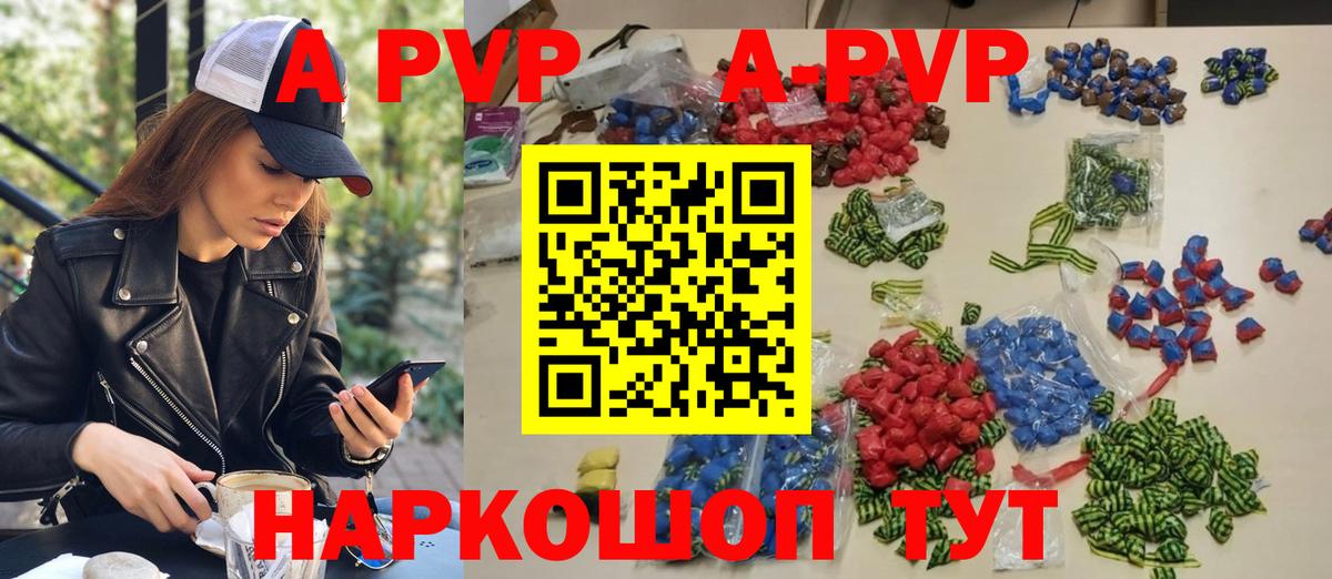 APVP кристаллы  Вход с VPN  A-PVP мука  Нижний Тагил 