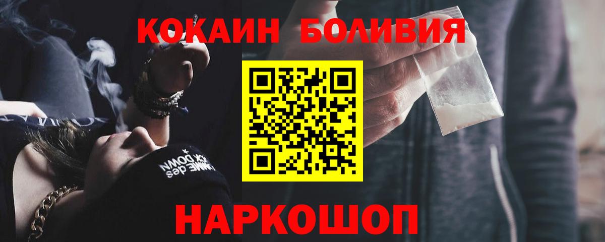 Нижний Тагил  КОКАИН VHQ  КОКАИН Боливия  Cocaine  Вход с VPN 