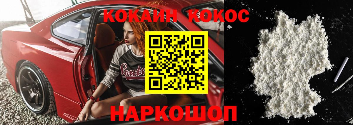 Cocaine FishScale Нижний Тагил