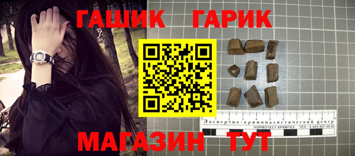 ГАШИШ VHQ  ГАШИШ  Гашиш Изолятор  Нижний Тагил  Вход с VPN 