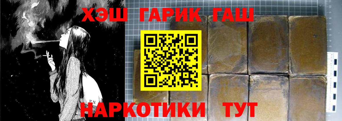 ГАШИШ hashish Нижний Тагил