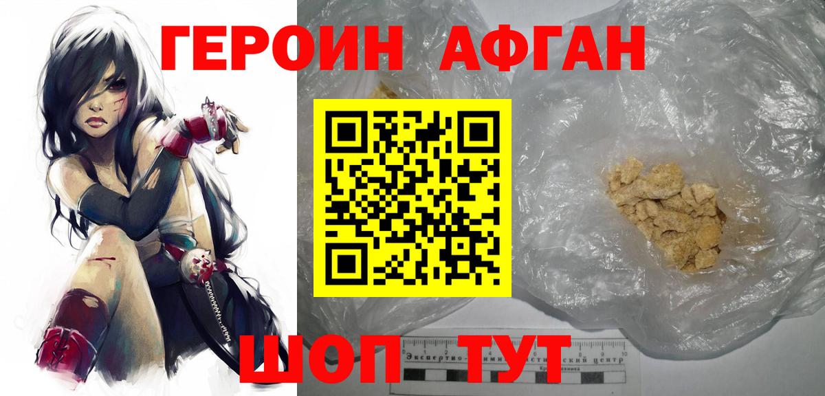 Героин белый Нижний Тагил