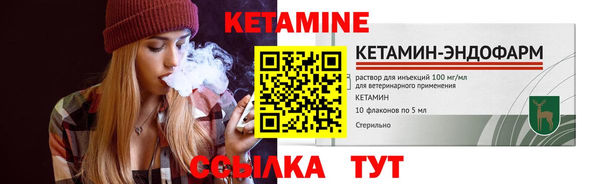 Нижний Тагил  КЕТАМИН VHQ  Вход с VPN  КЕТАМИН VHQ 