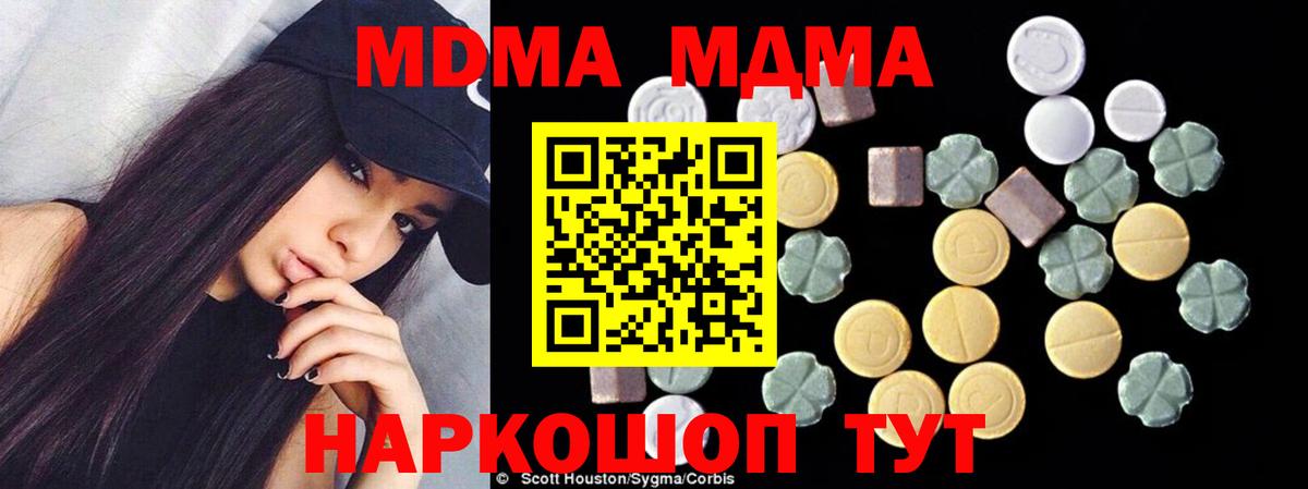 Нижний Тагил  МДМА молли  MDMA Molly  Вход с VPN 