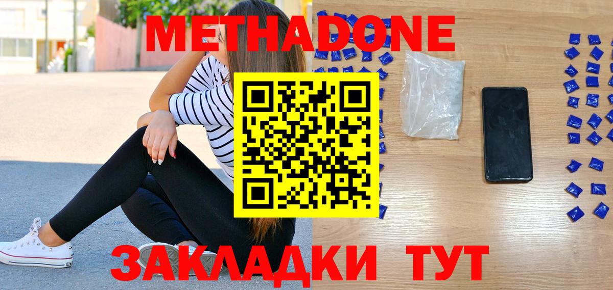Метадон мёд  Метадон VHQ  Вход с VPN  Нижний Тагил 