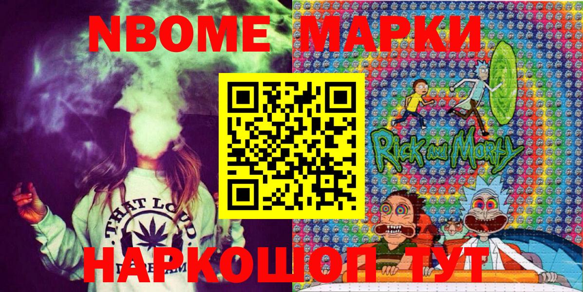 Нижний Тагил  Наркотические марки 1,5мг  Марки 25I-NBOMe  Наркотические марки 1,5мг  Вход с VPN 