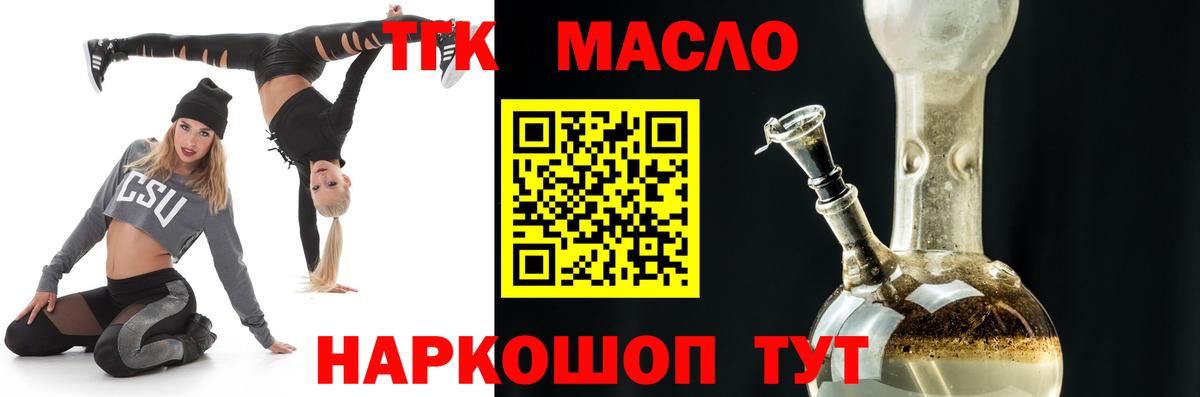 Нижний Тагил  ТГК Wax  Дистиллят ТГК жижа  Вход с VPN 